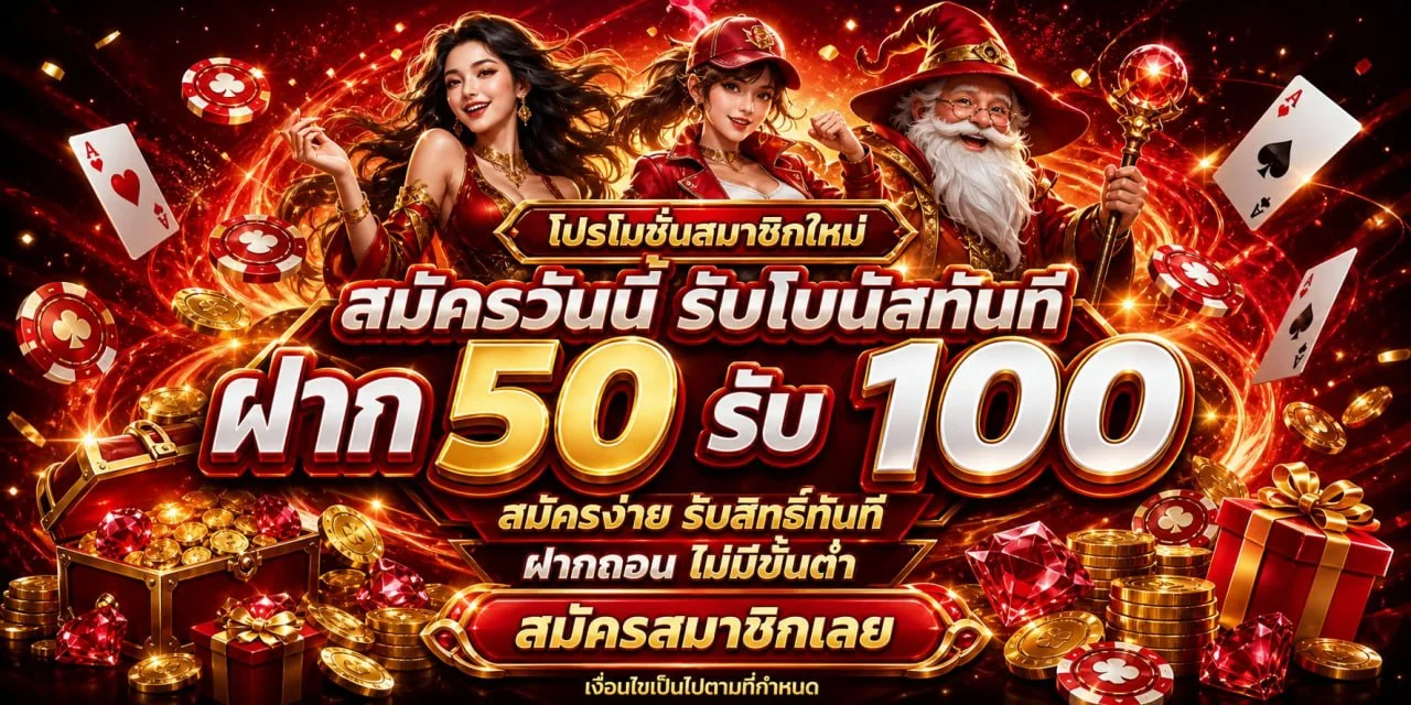 แบนเนอร์ DADDY68 สล็อตพร้อมตัวละครเกมสไตล์ PG Soft