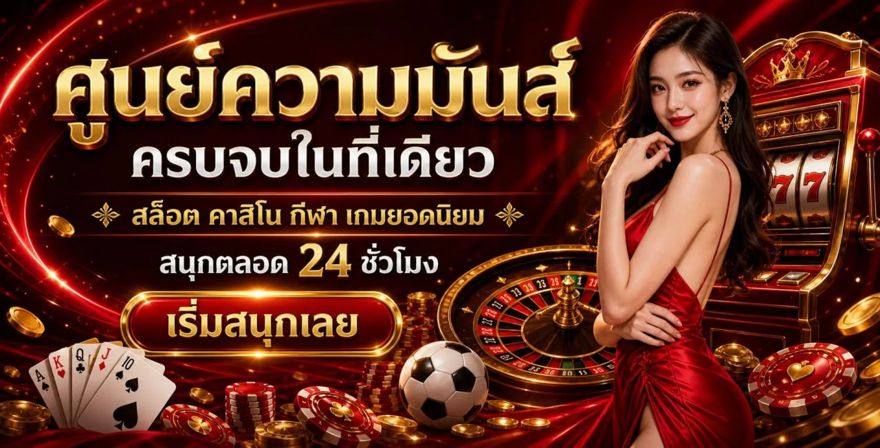แบนเนอร์ DADDY68 ทางเข้าเล่นและโหมดทดลอง